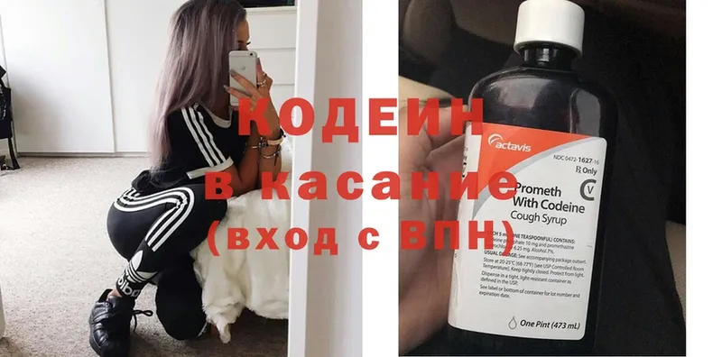 ссылка на мегу сайт  Западная Двина  Codein Purple Drank 