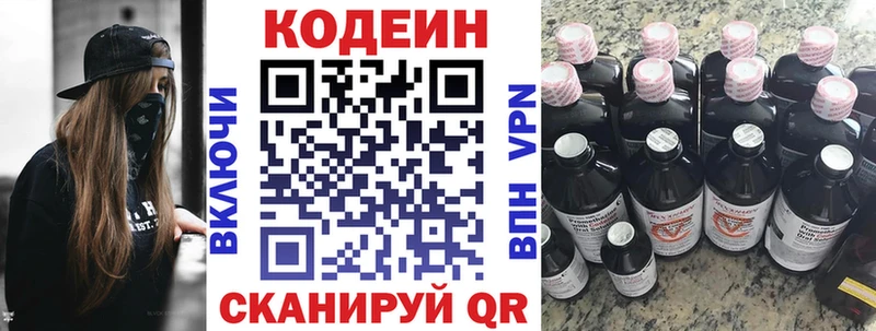 Кодеиновый сироп Lean Purple Drank  Западная Двина 