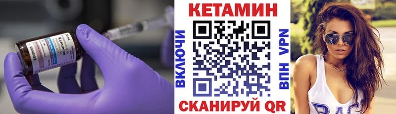 КЕТАМИН ketamine  Западная Двина 