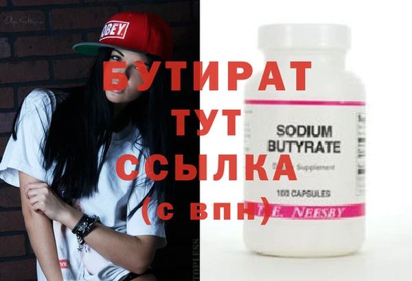 мяу мяу кристалл Новозыбков