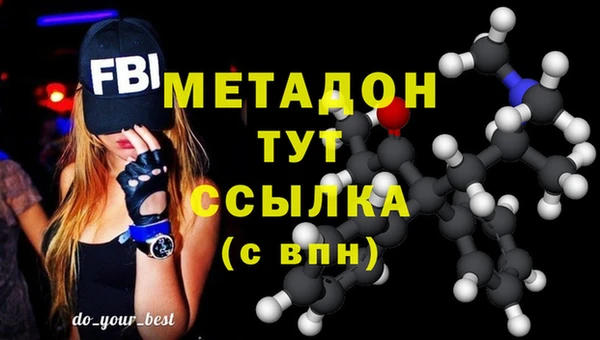 мяу мяу кристалл Новозыбков