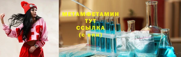 мяу мяу кристалл Новозыбков