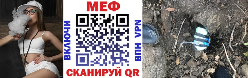 МЯУ-МЯУ VHQ  что такое наркотик  Западная Двина 