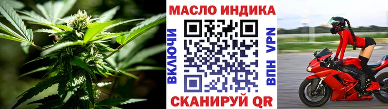 ТГК гашишное масло  Западная Двина 